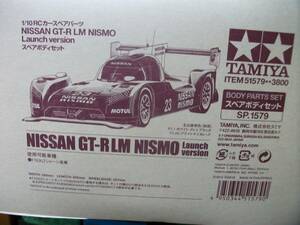 ☆【超目玉商品】田宮　F103GT　ニッサンGT-RLM　ニスモボディ　SP1579　未使用/保管品　ジャンク扱　現状優先　01！