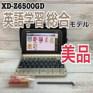 美品▲電子辞書 総合モデル XD-Z6500GD ケース付き 英語学習 俳句 健康 料理▲A09