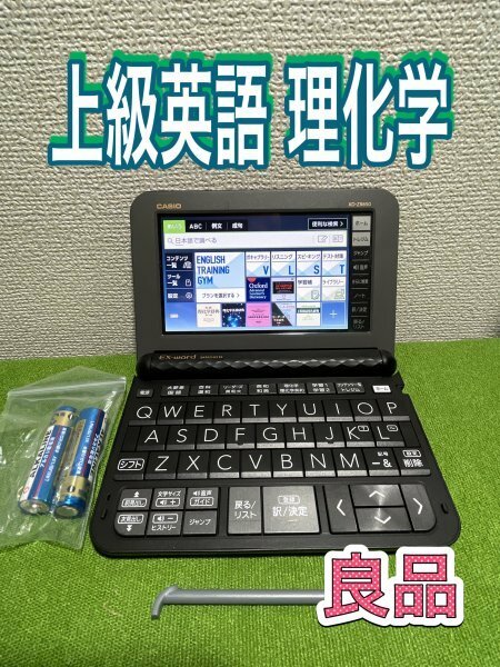 良品Σ理化学モデル XD-Z9850 電子辞書 大学理系・上級英語ΣE72pt