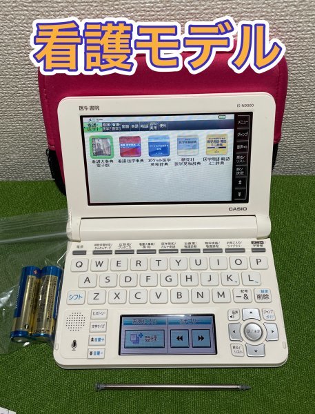 2024年最新】Yahoo!オークション -医学書院 is-n9000の中古品・新品