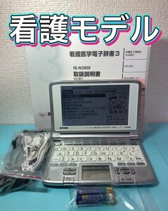  nursing medicine computerized dictionary Σ accessory set IS-N3000 medicine paper .ΣA41