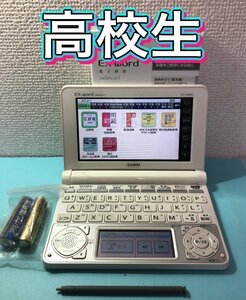 高校生モデルΣ電子辞書 XD-N4850WE 説明書付き 大学受験TOEIC英検ΣC82pt