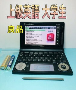  superior article Σ computerized dictionary English completion model XD-D9800GM ΣA103pt