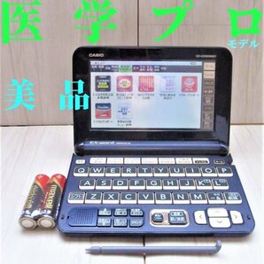 美品●医学プロモデル 電子辞書 ステッドマン医学大辞典 南山堂医学大辞典 XD-G5900MED ●B81