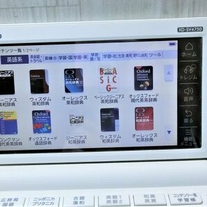 美品●高校生モデル XD-SV4750 (AZ-SV4750edu) 電子辞書 XD-SX4800同等●C88の画像9