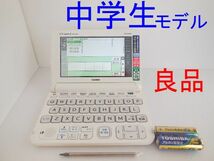 良品□中学生モデル 電子辞書 XD-K3800WE 高校受験 英検 漢検 □A73pt_画像1