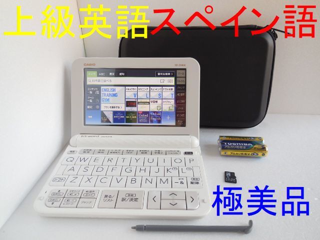 またメイン ヤフオク! - 電子辞書Θ上級英語+スペイン語 XD-Z9800 XS-HA05 しあります