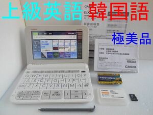  ultimate beautiful goods * English high grade model korean language morning . language dictionary day . dictionary XD-Z9800WE XS-SH18MC computerized dictionary *B75