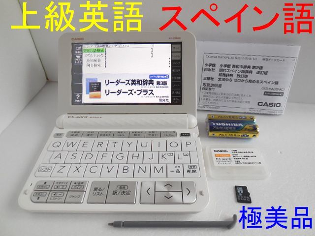 CASIO】現代スペイン語・和西辞典 EX-word DATEPLUS CD-ROM|PayPayフリマ