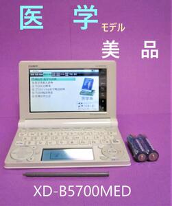 XD-B5700MED ［エクスワード XD-B5700MED］