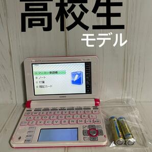 大学受験▽高校生モデル 電子辞書 XD-U4800VP ピンク TOEIC英検にも▽A13pt