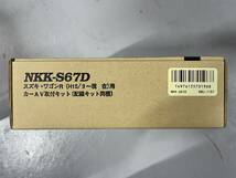 KANACK カナック企画 カーオーディオ 取付キット NKK-S67D スズキ　ワゴンR_画像2