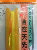 ☆ (キンキ) 鹿獄式自在天先糸【天井糸】 　10m付 　1.5号 　3パックセット 　税込定価2310円 鈎渓_画像4