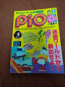 [Pio 1985 год 11 месяц номер ]pio