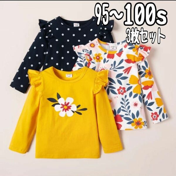 95 長袖Tシャツ3枚セット 新品 花柄水玉模様 綿 3才 韓国風子供服