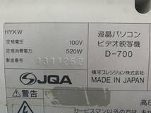 ★ジャンク品★ YOKOGAWA/横河プレシジョン プロジェクター D-700 液晶パソコンビデオ映写機_画像8