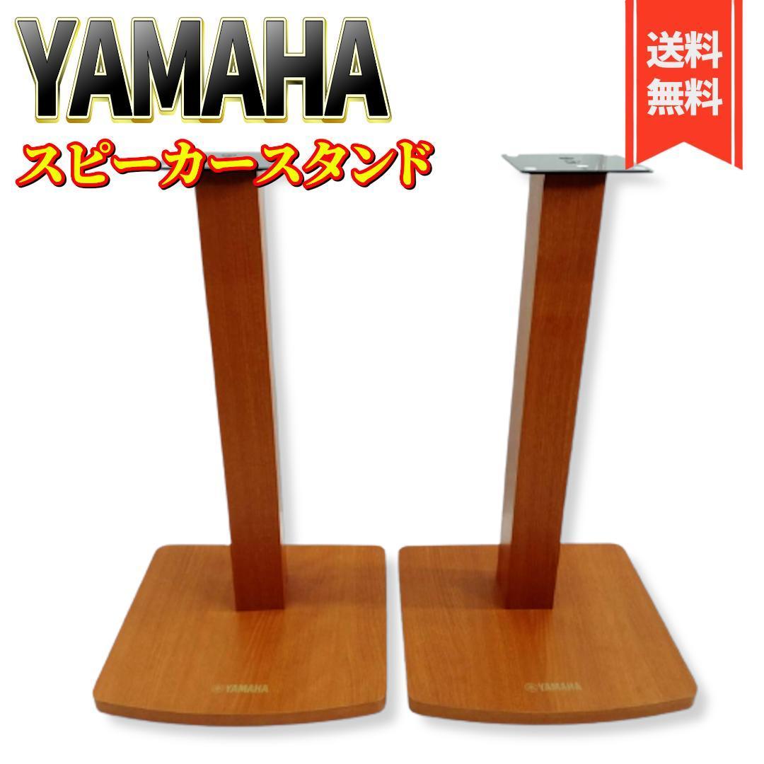 Yahoo!オークション -「yamaha sps」(一般) (スピーカー)の落札相場