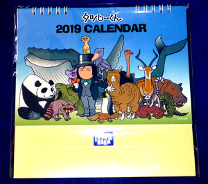  free shipping! Yamashita Tatsuro 2019 year tatsu low kun desk calendar unused goods 