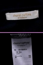 ■美品 ショコラ フィネ ローブ chocol raffine robe カーディガン カットソー 長袖 Ｍ Ｆ 紺 服F3730_画像3