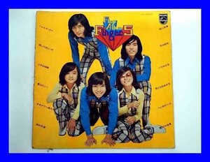 ●中古LP レコード Finger5 個人授業 フィンガー5 FirstAlbum 1stファイブ L0093