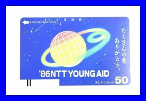 ●新品未使用テレカ テレホンカード '86NTT YOUNG AID 50度T0183