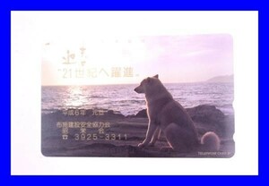 ●新品未使用テレカ テレホンカード 迎春 犬 戌 50度T0774