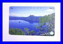 ●新品未使用テレカ テレホンカード 摩周湖 北海道 105度T0725_画像1