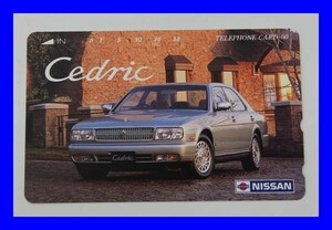 * new goods unused telephone card telephone card 50 frequency Nissan Cedric T0871