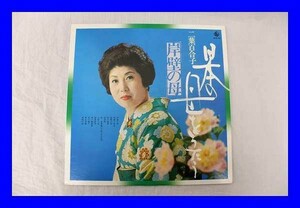 ●LPレコード 二葉百合子/日本の母をうたう LBY1