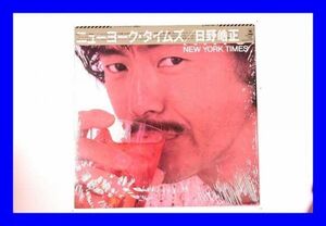 ●極上品 LP レコード 日野皓正 ニューヨーク・タイムズ NEW YOORK TIMES L0278