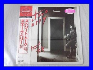 ●LPレコード 帯付 スティーヴ・ペリー/ストリート・トーク LAV1