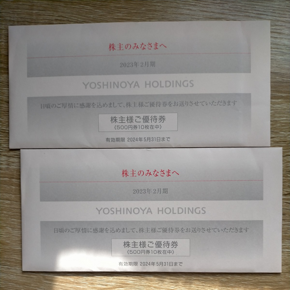 最終決算 吉野家 株主優待 2000円分 有効期限2024年5月31日 aob.adv.br