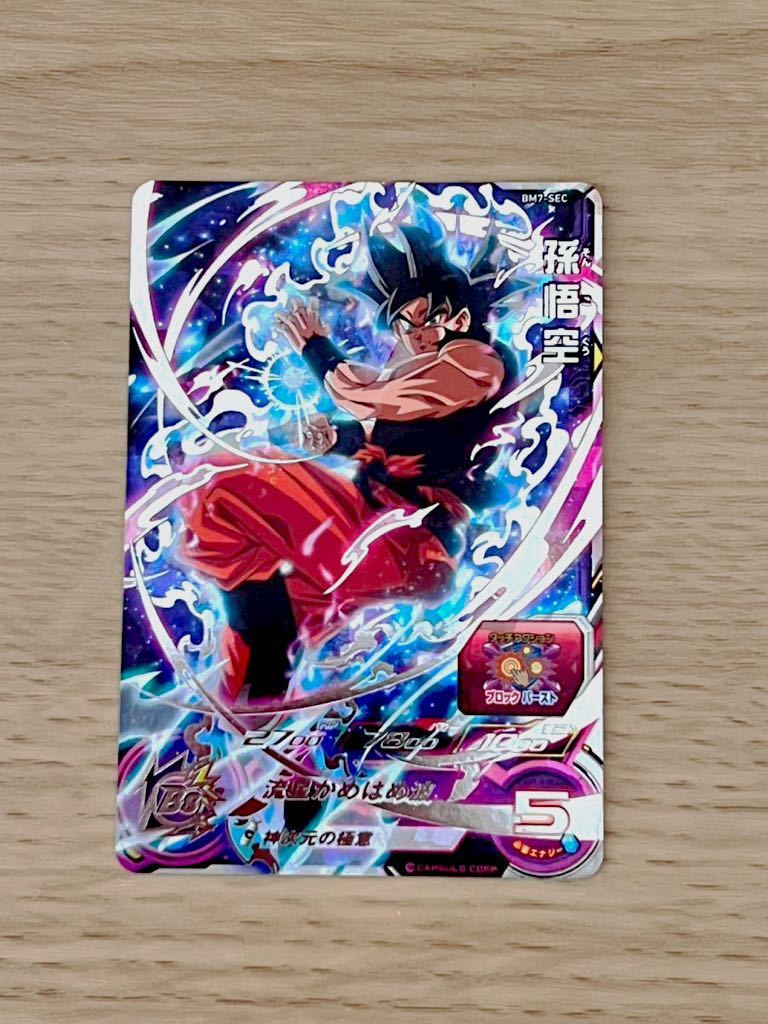 スーパードラゴンボールヒーローズカードの値段と価格推移は?|1,739 スーパードラゴンボールヒーローズカードの値段と価格推移は?|1,739