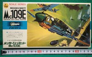 【ハセガワ】 ドイツ空軍戦闘機 メッサーシュミット Ｍｅ１０９Ｅ 1/７２スケール 【未組立/難あり】