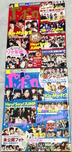 送料無料★ポポロ 2014年1月 2月号 Kis-My-Ft2 Hey! Say! JUMP King & Prince Sexy Zone SixTONES Snow Man ジャニーズWEST なにわ男子