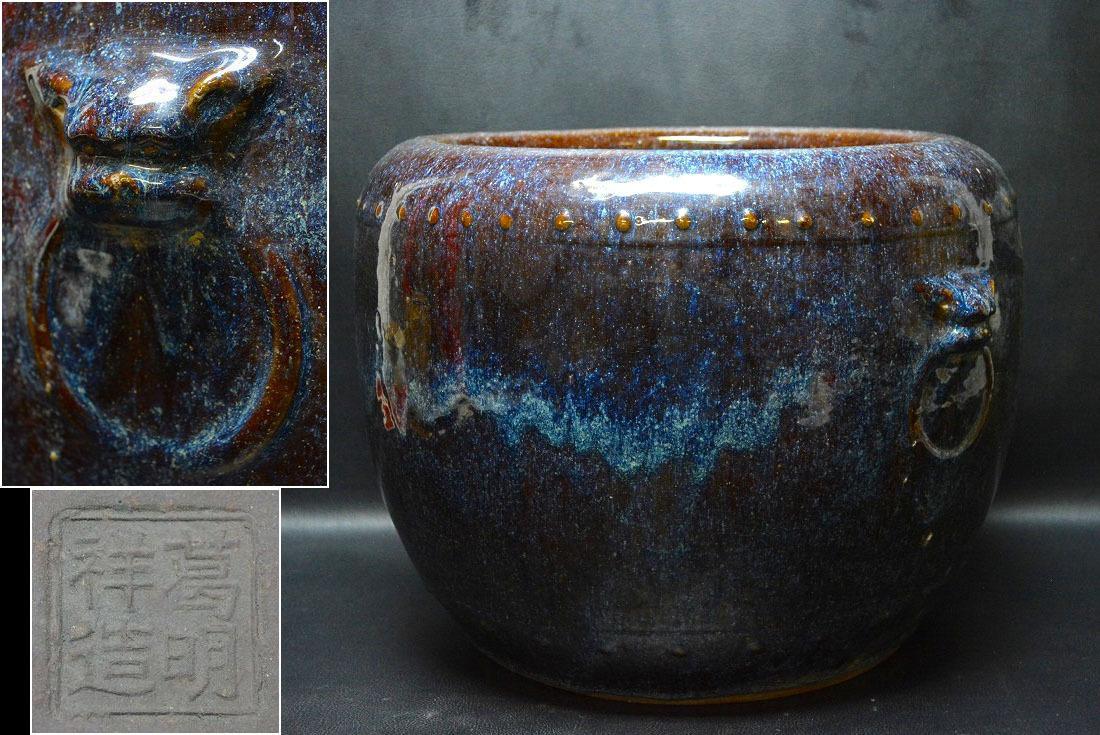 唐物【葛明祥製】海鼠釉 鋲打 四方瓶掛火鉢 特大50cm 中国美術 中国