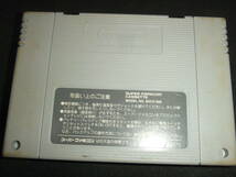 セプテントリオン スーパーファミコン SFC SNES 673_画像2