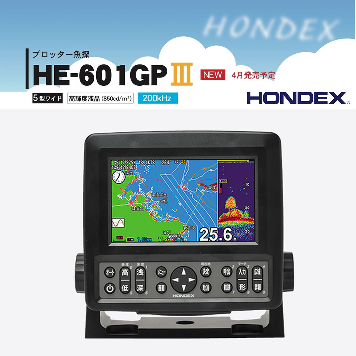新品未使用!HONDEX(ホンデックス)魚探 HE-601GPⅡ ホンデックスHE-601GPⅡ 値下げしました