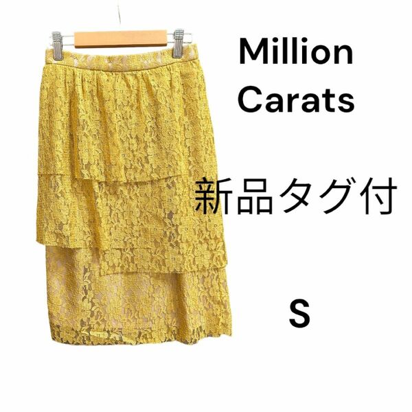 新品タグ付/花柄レーススカート/ティアードスカート/MillionCarats