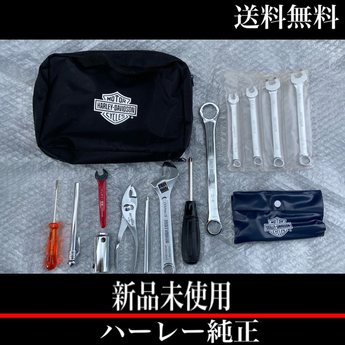 ヤフオク! -「ハーレーダビッドソン 純正工具」の落札相場・落札価格