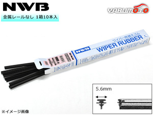 NWB グラファイト ワイパー 替えゴム 1箱10本入 AS75GKN ASタイプ 750mm 幅5.6mm 金属レールなし 化粧箱入 デンソーワイパーシステムズ