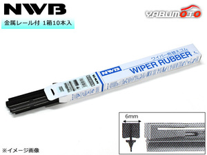 NWB グラファイト ワイパー 替えゴム 1箱10本入 TW48GK TWタイプ 475mm 幅6mm 金属レール付 化粧箱入 デンソーワイパーシステムズ