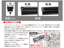 NWB グラファイト ワイパー 替えゴム MB38GN MBタイプ 375mm 幅 10mm デンソーワイパーシステムズ_画像3