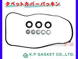 オデッセイ RA8 RA9 H12/01～H15/10 KP タペット カバー パッキン セット 12030-P8A-A00 ネコポス 送料無料