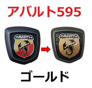 [ free shipping ] abarth 500 595 695 emblem over Ray sticker Gold 4 pieces set 