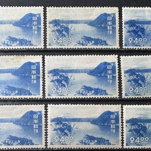 【K36】阿寒国立公園切手 24円 第1次国立公園切手 9枚の画像1