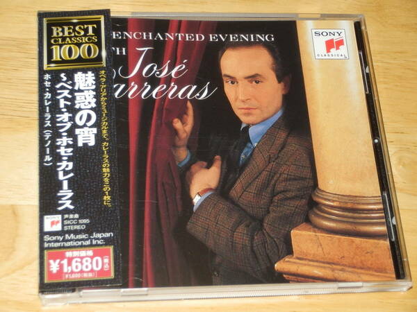 [美品] 国内盤CD/SONY BEST CLASSICS 100 ～ ホセ・カレーラス(テノール) ★『魅惑の宵』～ ベスト・オブ・ホセ・カレーラス JOSE CARRERAS