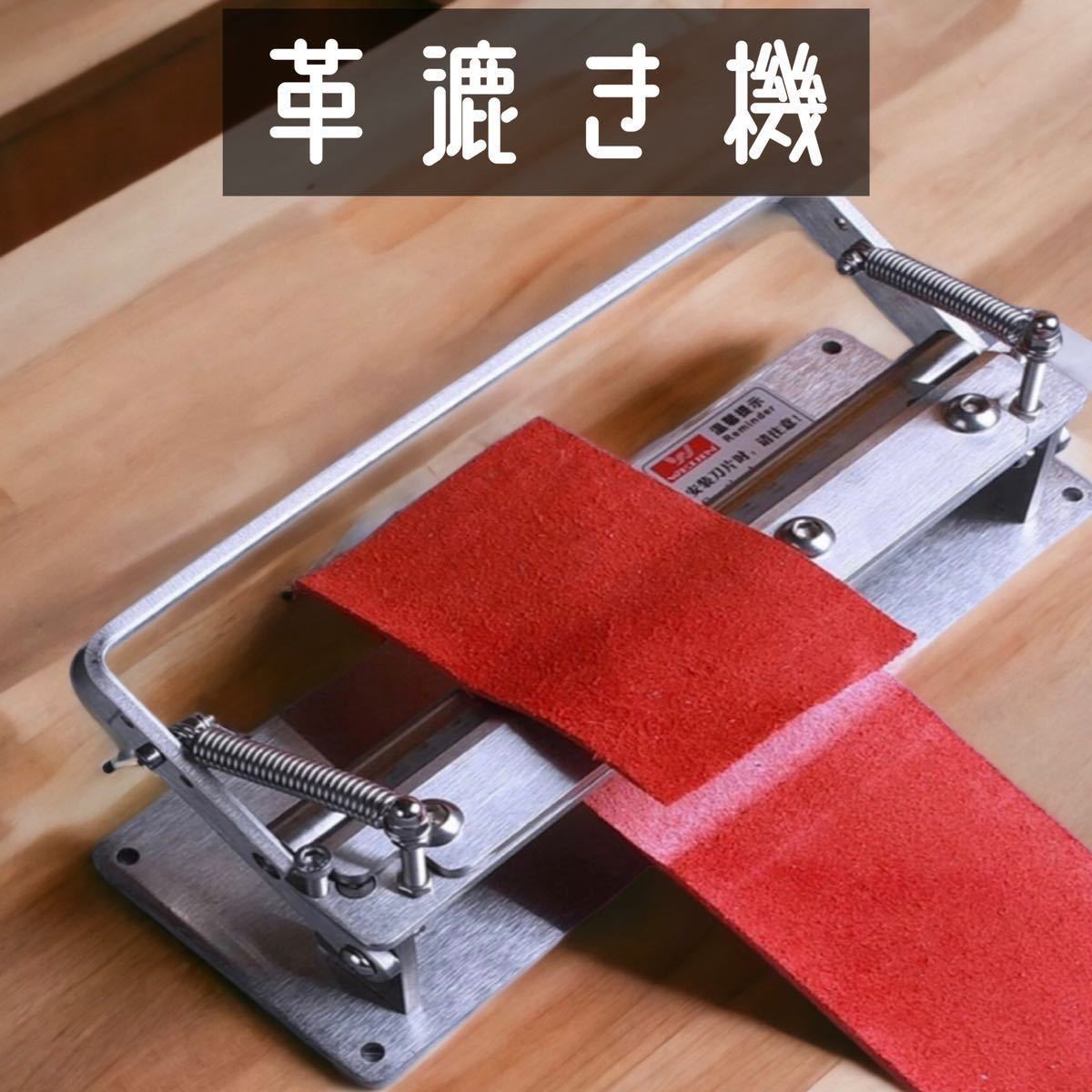 再入荷】 革漉き機 革漉き機 通電確認済み 輝い】 ラクーニⅡ クラフト