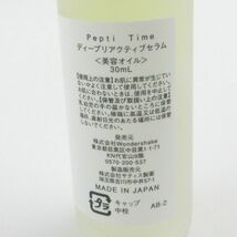 ディープリアクティブオイル 30ml 未使用 V878_画像2