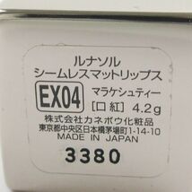 ルナソル シームレスマットリップス EX04 マラケッシュティー 限定 残量多 V866_画像3